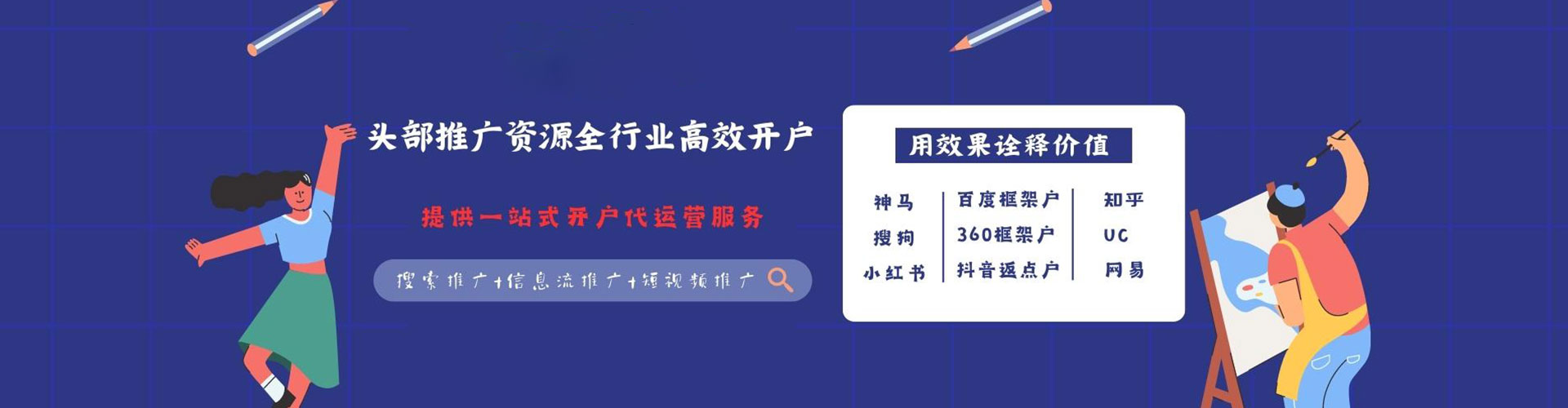 平昌百度开户高返点