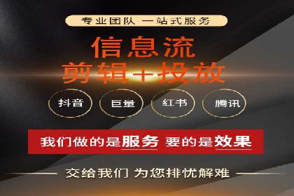 移动端信息流营销策略及效果评估案例